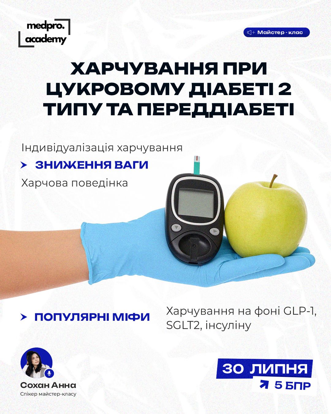 3Харчування при цукровому діабеті 2 типу та переддіабеті